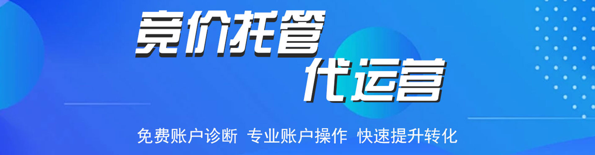 温州sem服务